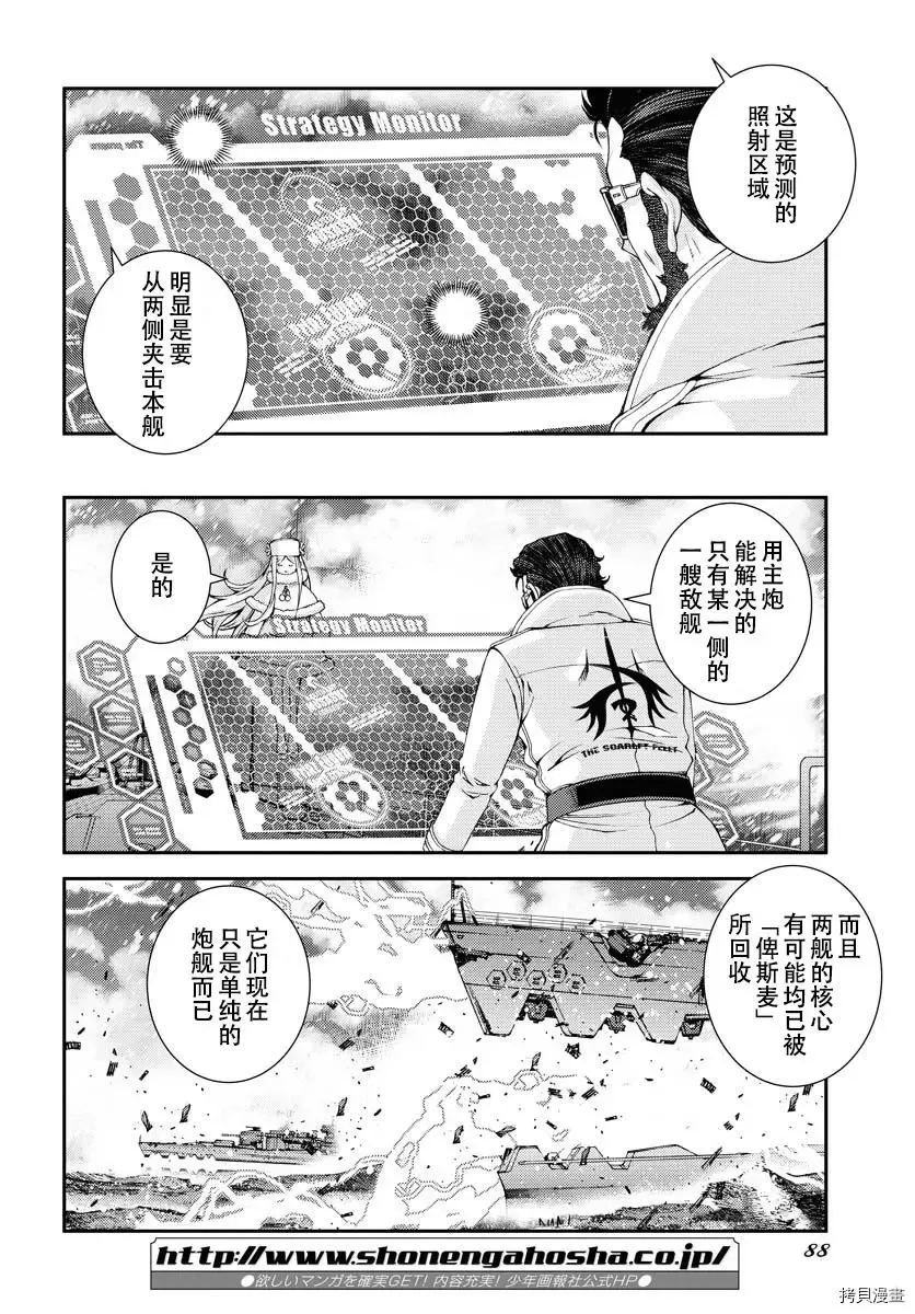 第132话 第23页