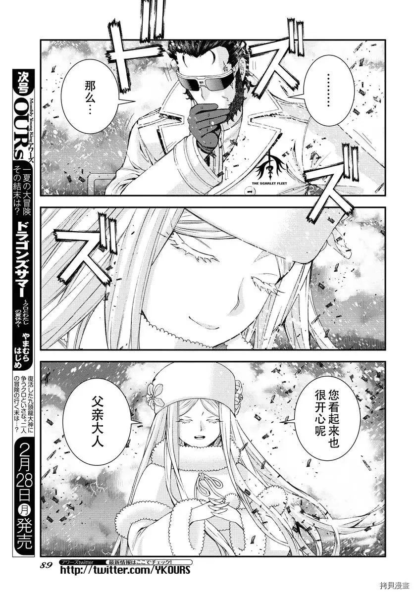 第132话 第24页