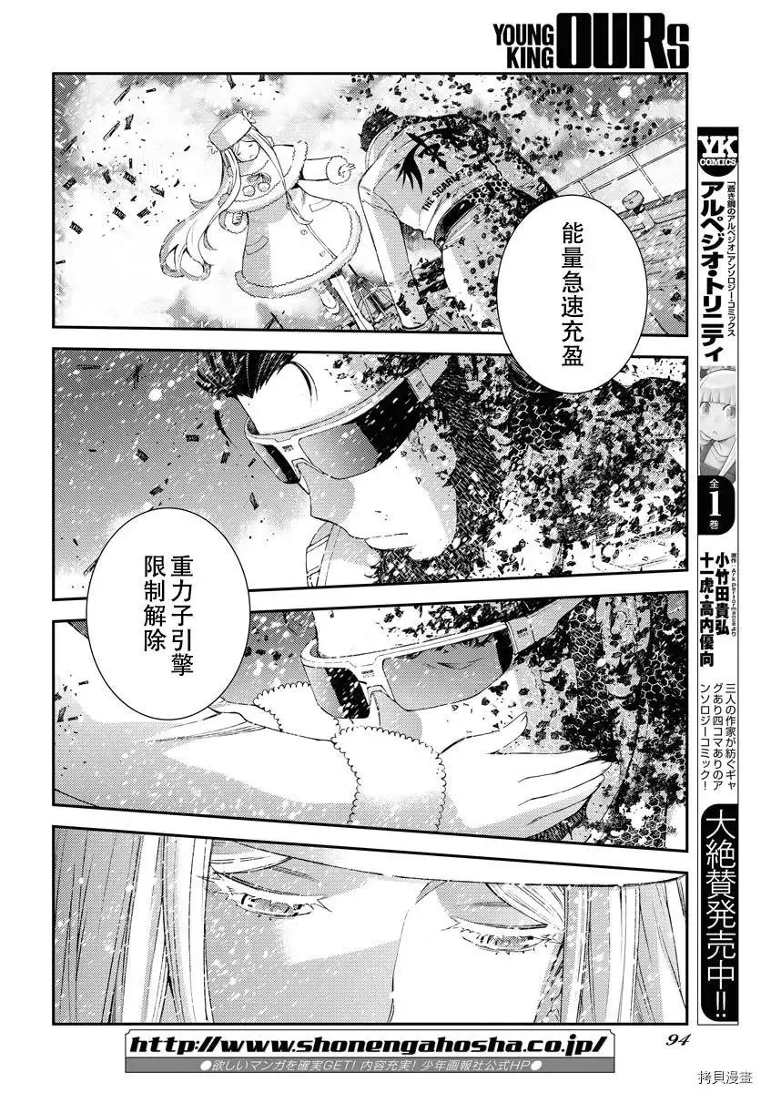 第132话 第29页