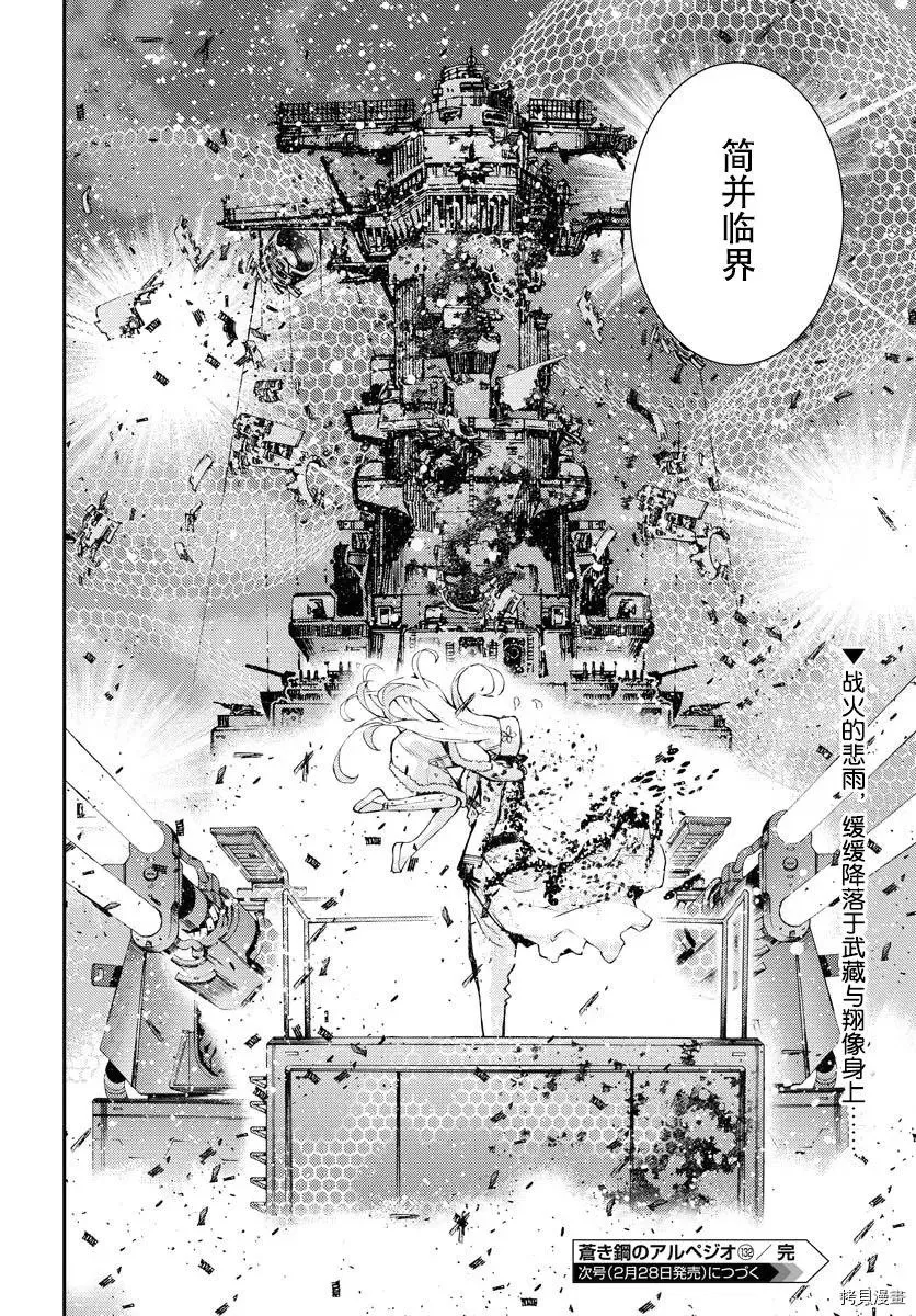 第132话 第31页