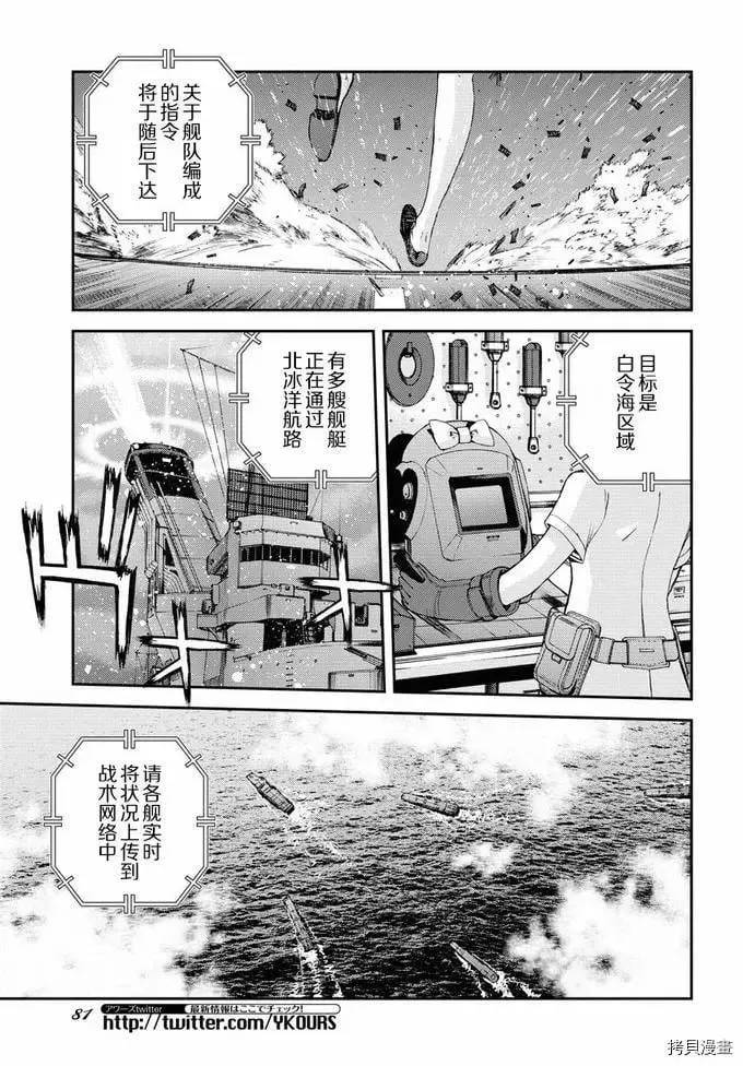 第131话 第3页