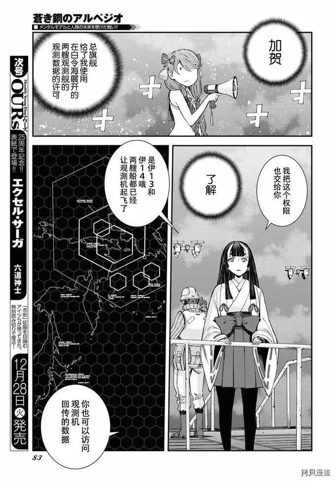 第131话 第5页