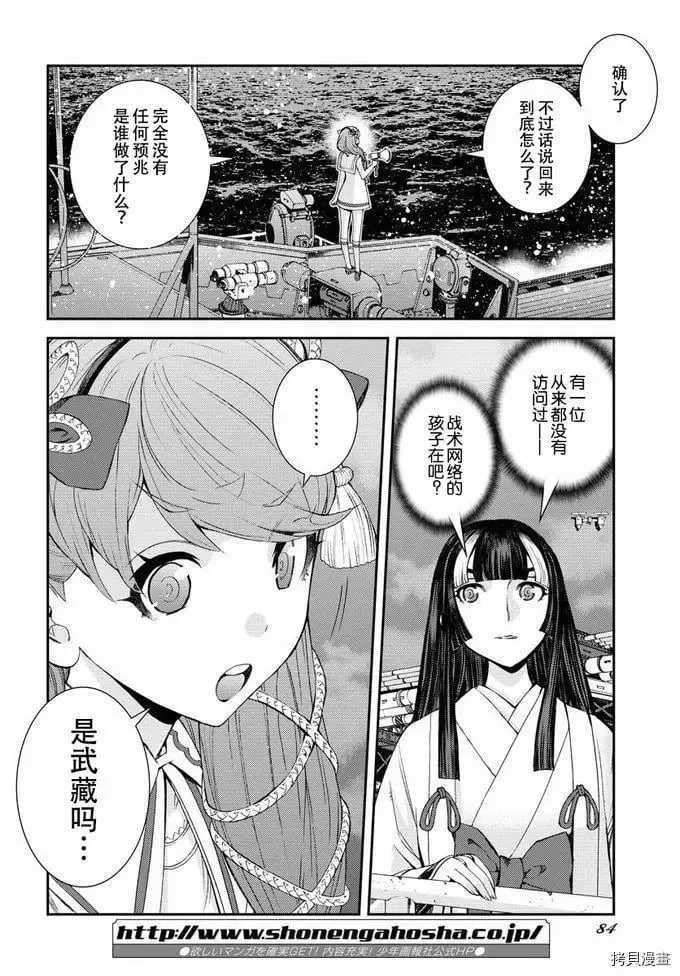 第131话 第6页