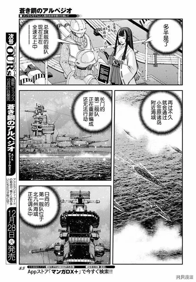 第131话 第7页