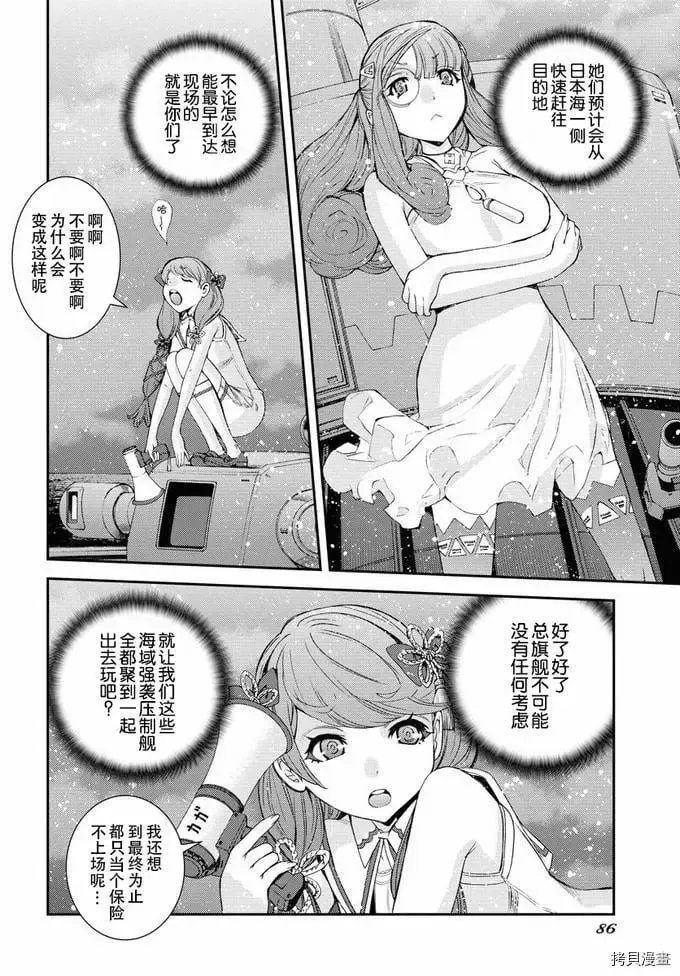 第131话 第8页