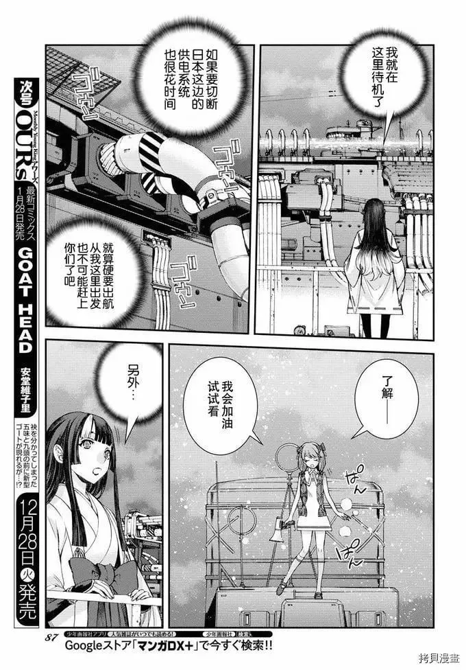 第131话 第9页