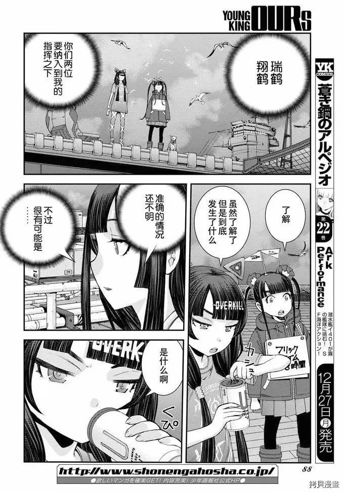 第131话 第10页