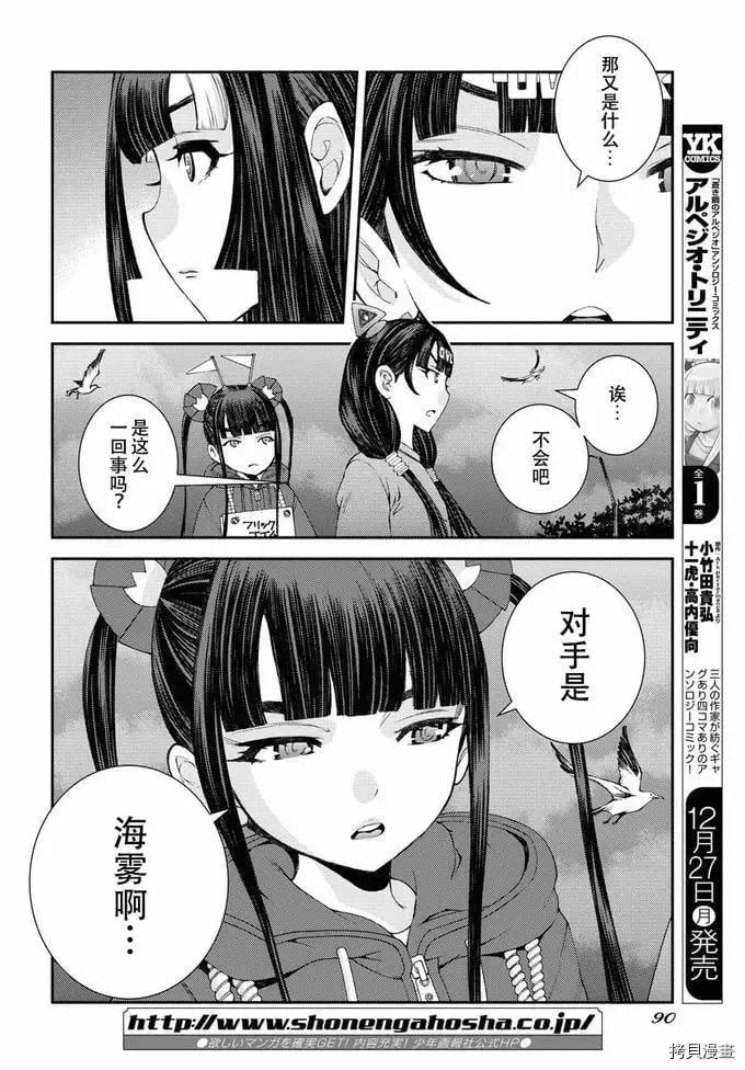 第131话 第12页