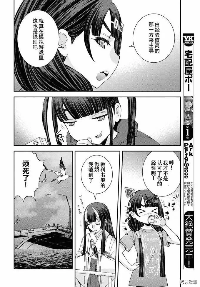 第131话 第14页