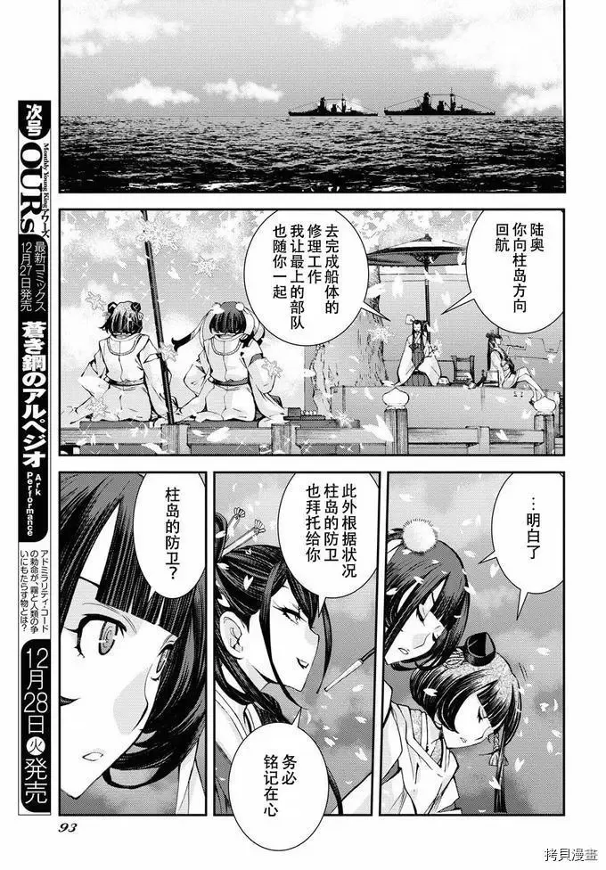 第131话 第15页