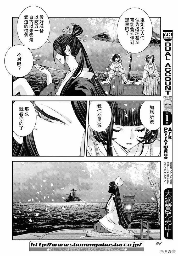 第131话 第16页