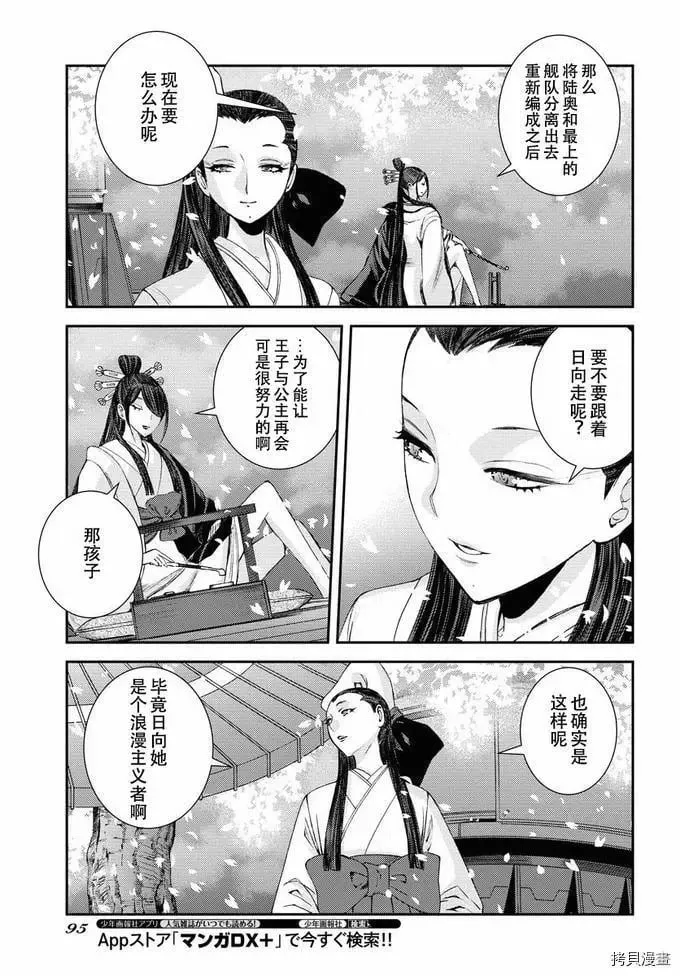第131话 第17页