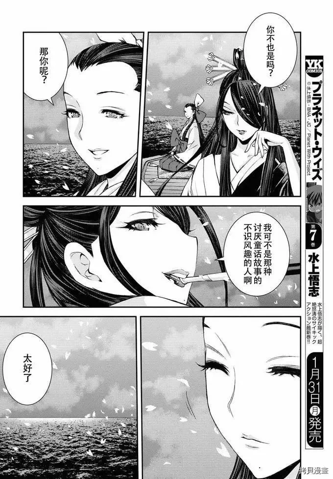 第131话 第18页