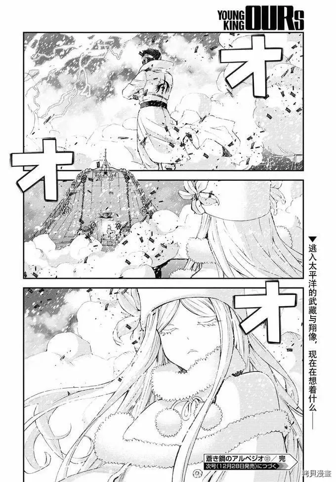 第131话 第32页