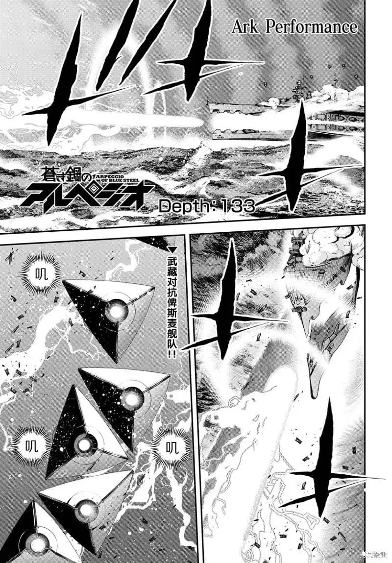 第133话 第1页