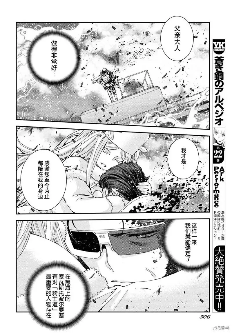 第133话 第6页