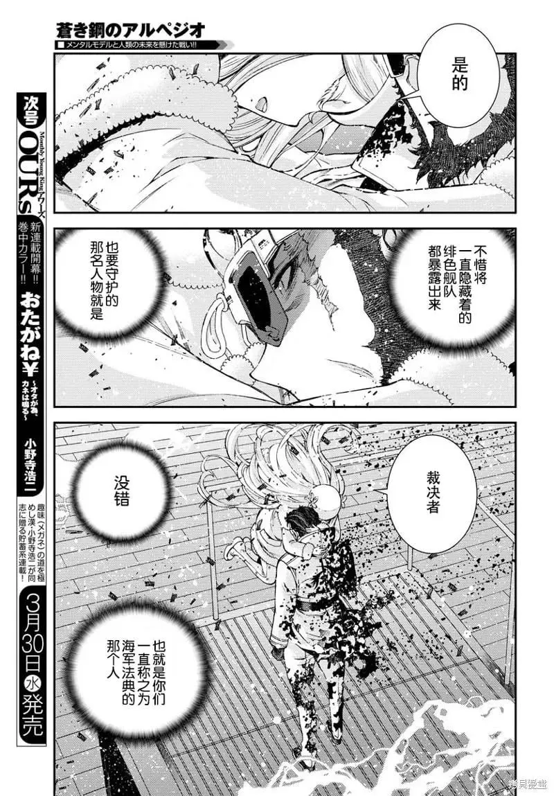 第133话 第7页