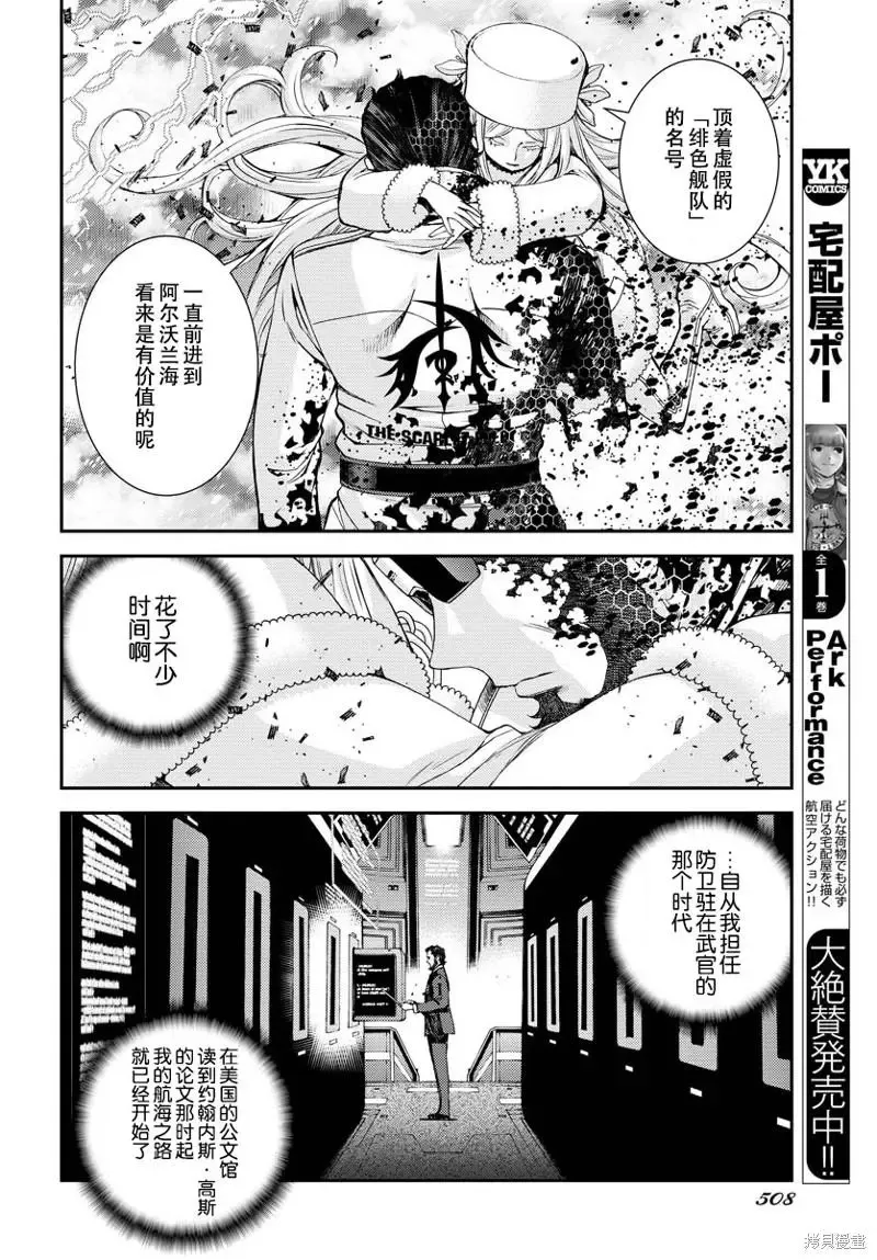 第133话 第8页