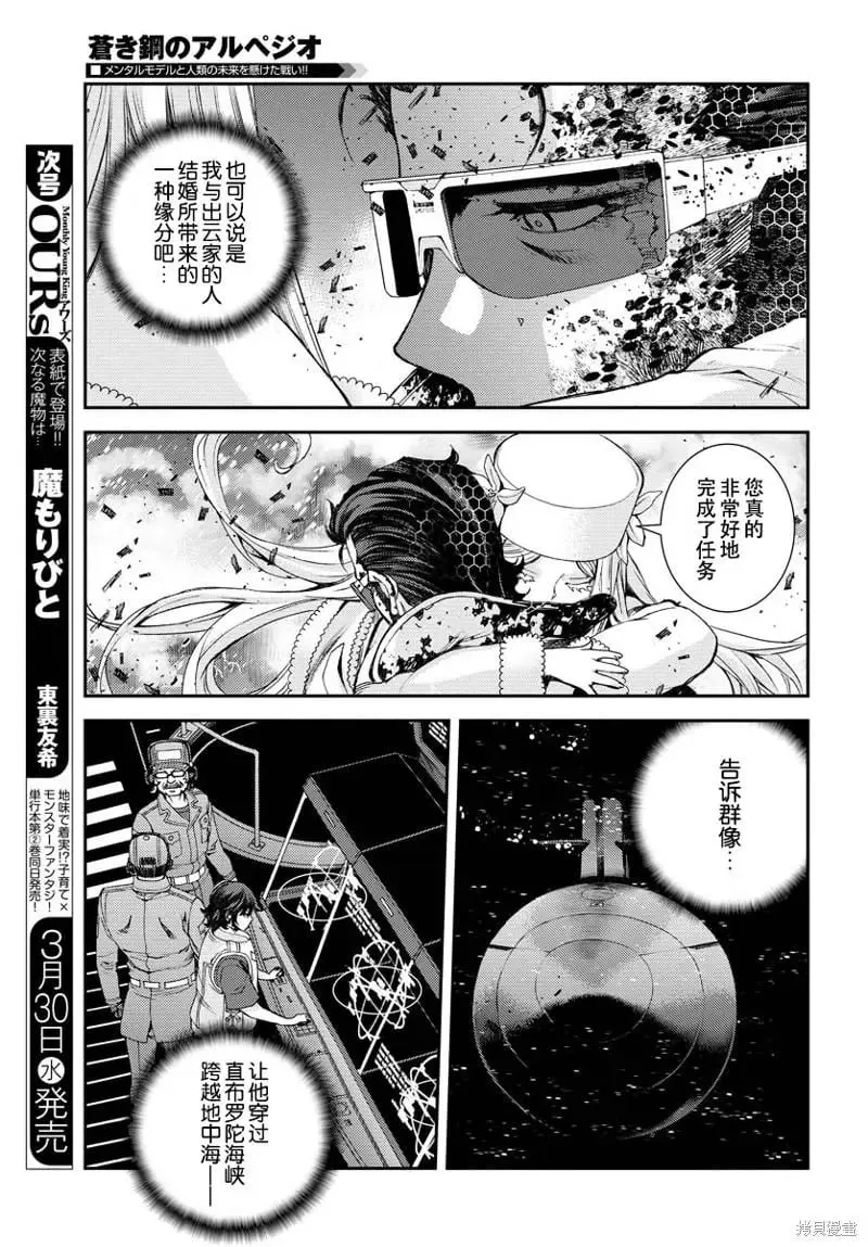 第133话 第9页