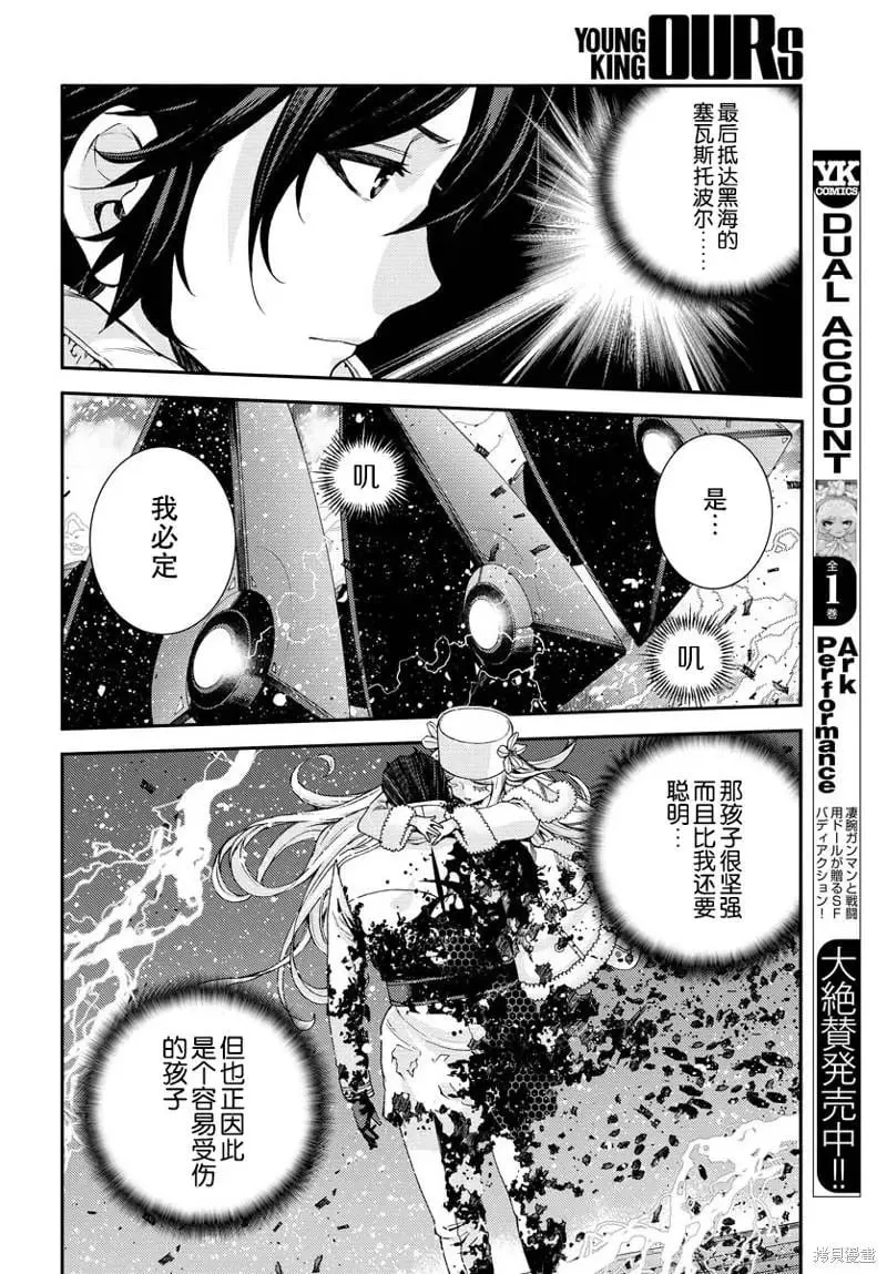 第133话 第10页