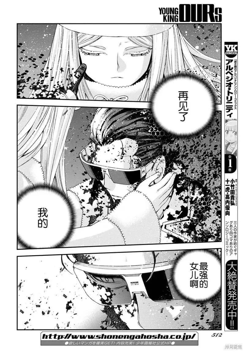 第133话 第12页