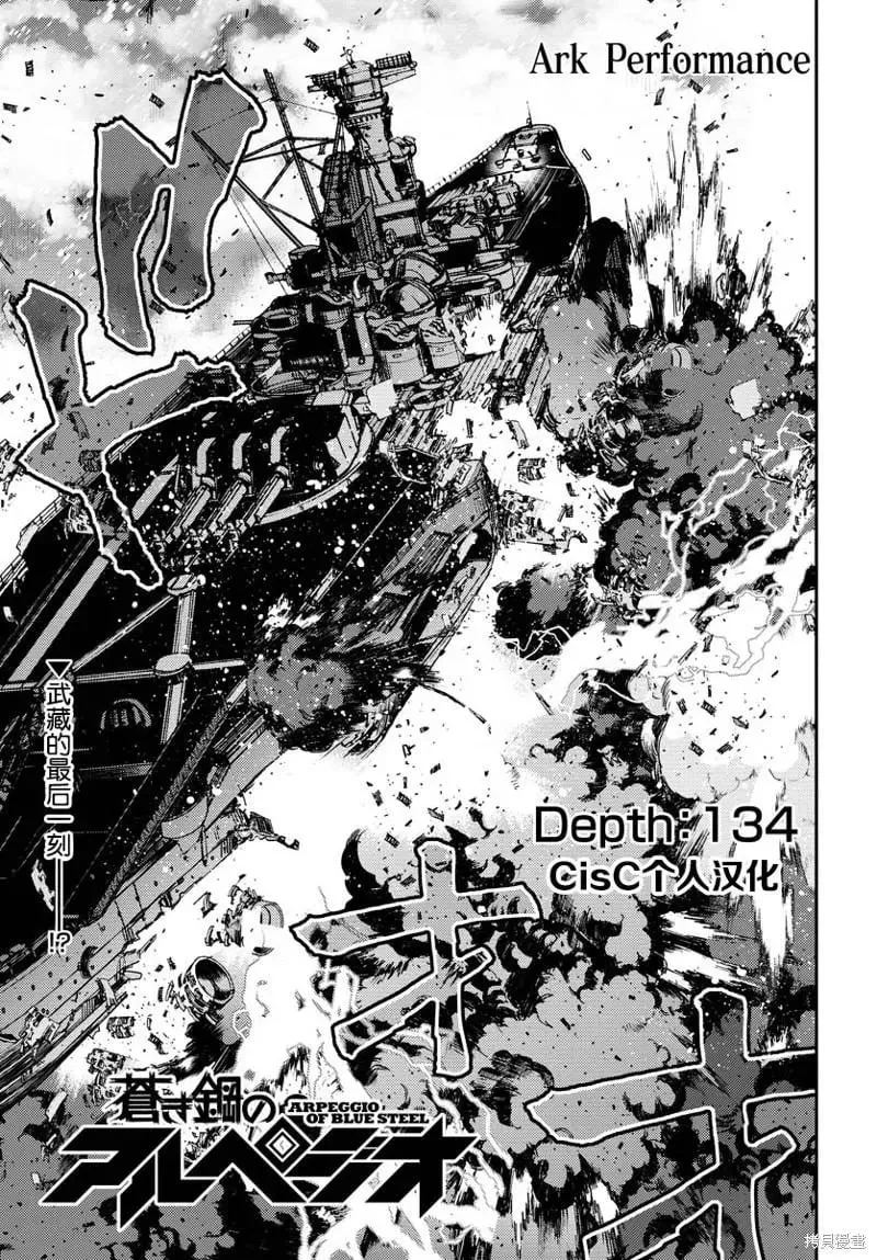 第134话 第1页
