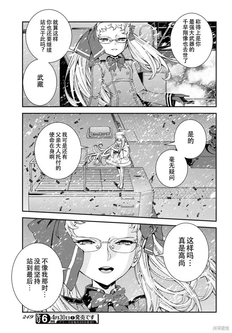 第134话 第7页