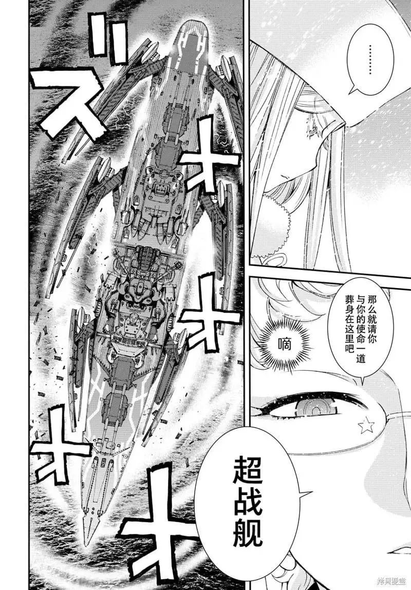 第134话 第8页