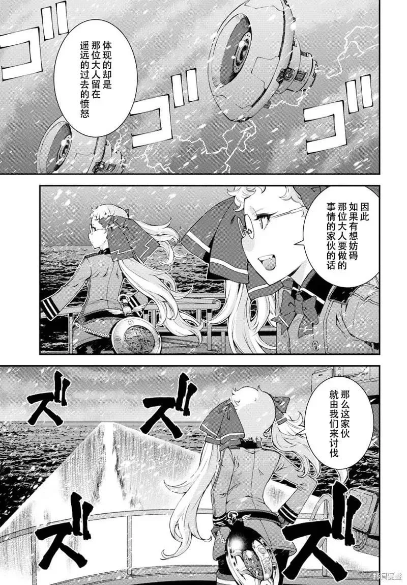 第134话 第11页