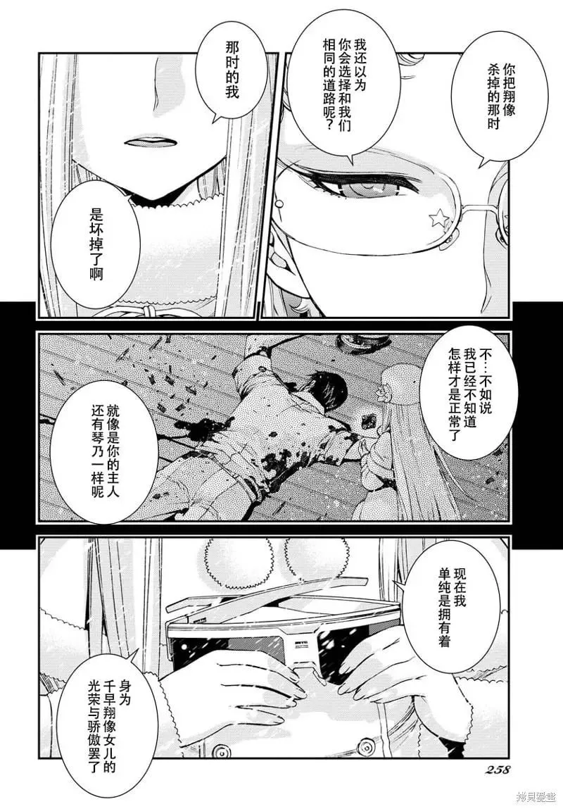 第134话 第15页