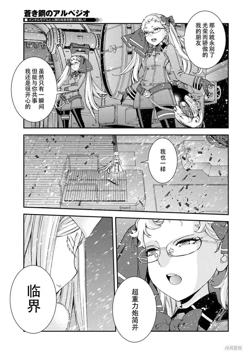 第134话 第16页