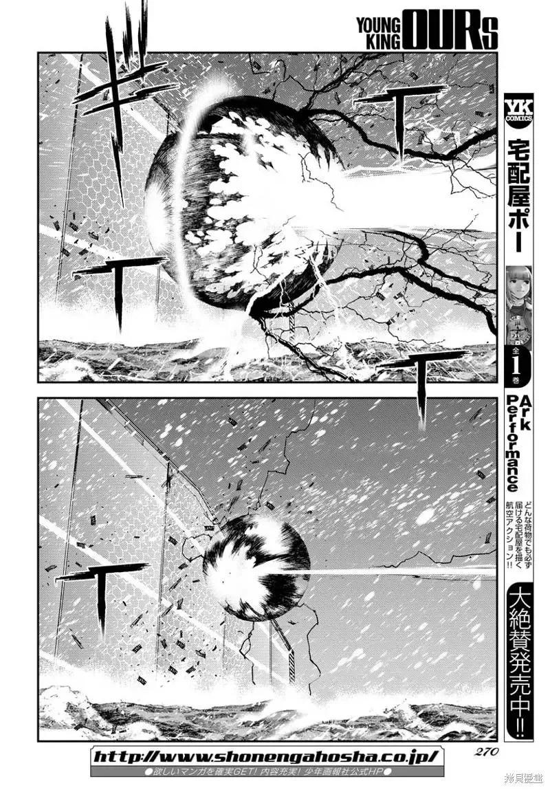 第134话 第25页