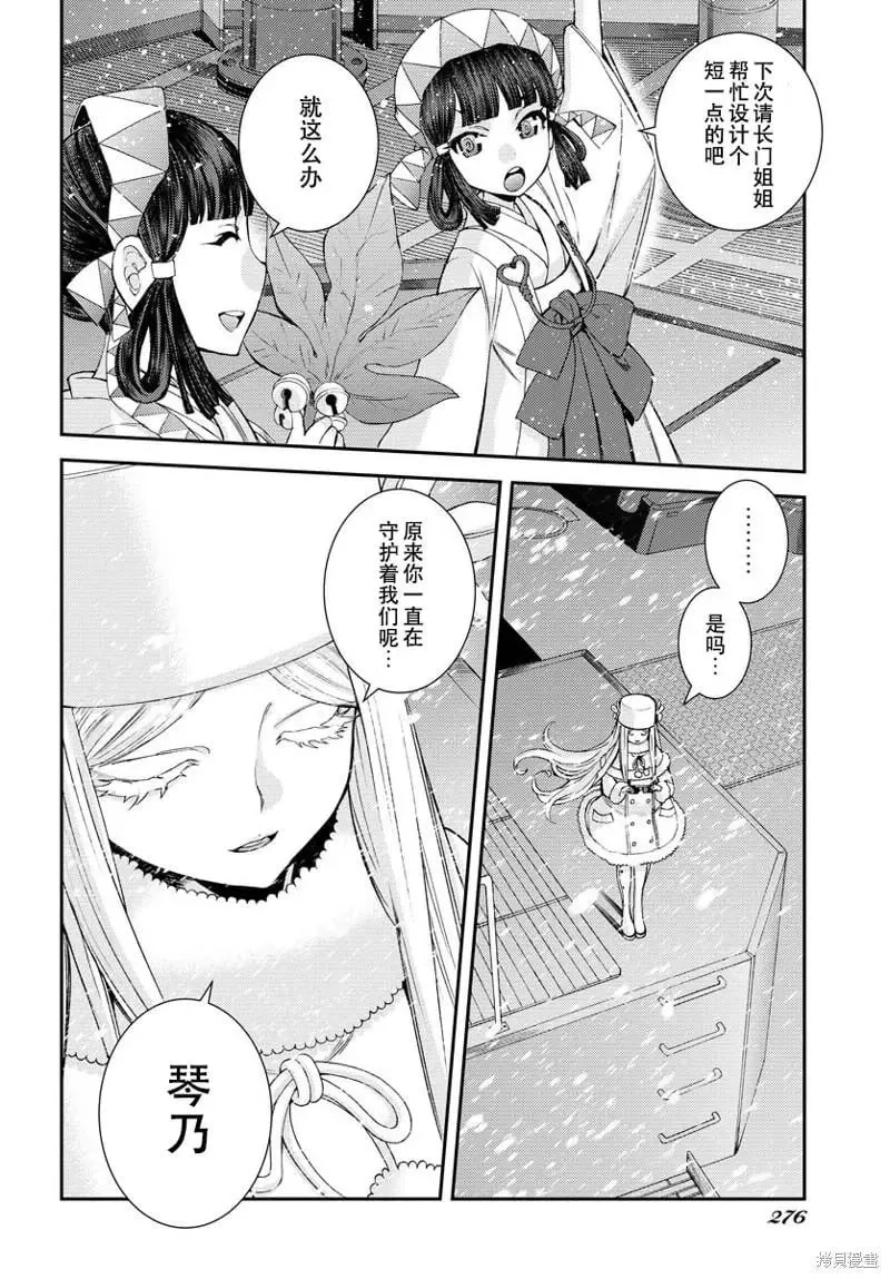 第134话 第30页