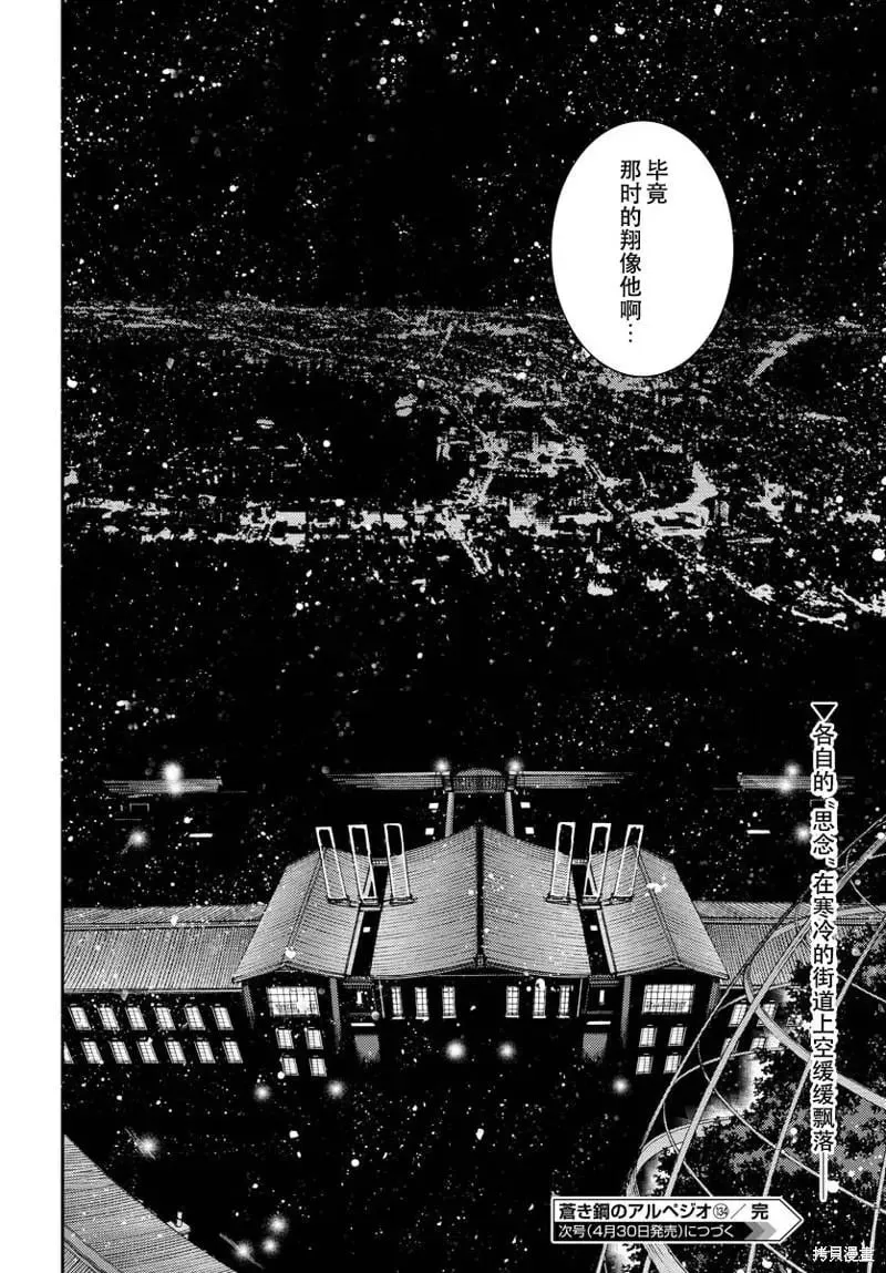 第134话 第42页