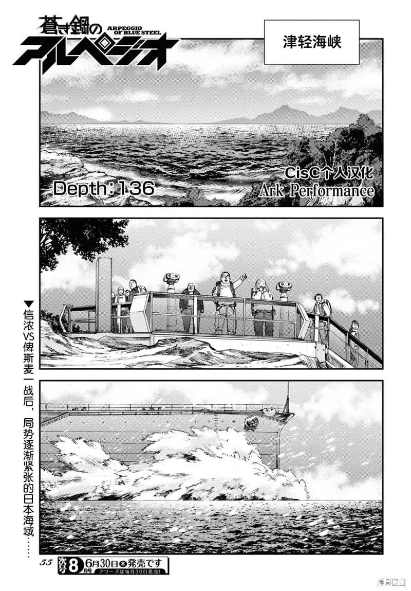 第136话 第1页