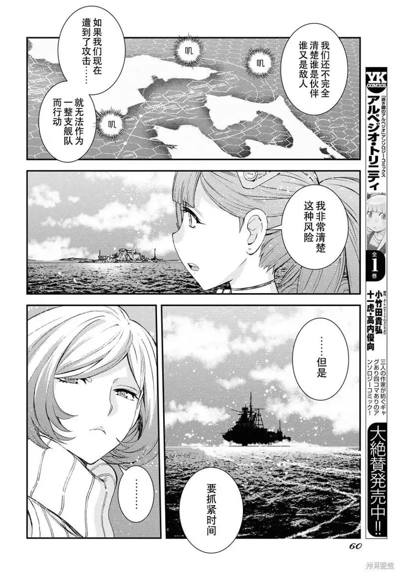 第136话 第5页