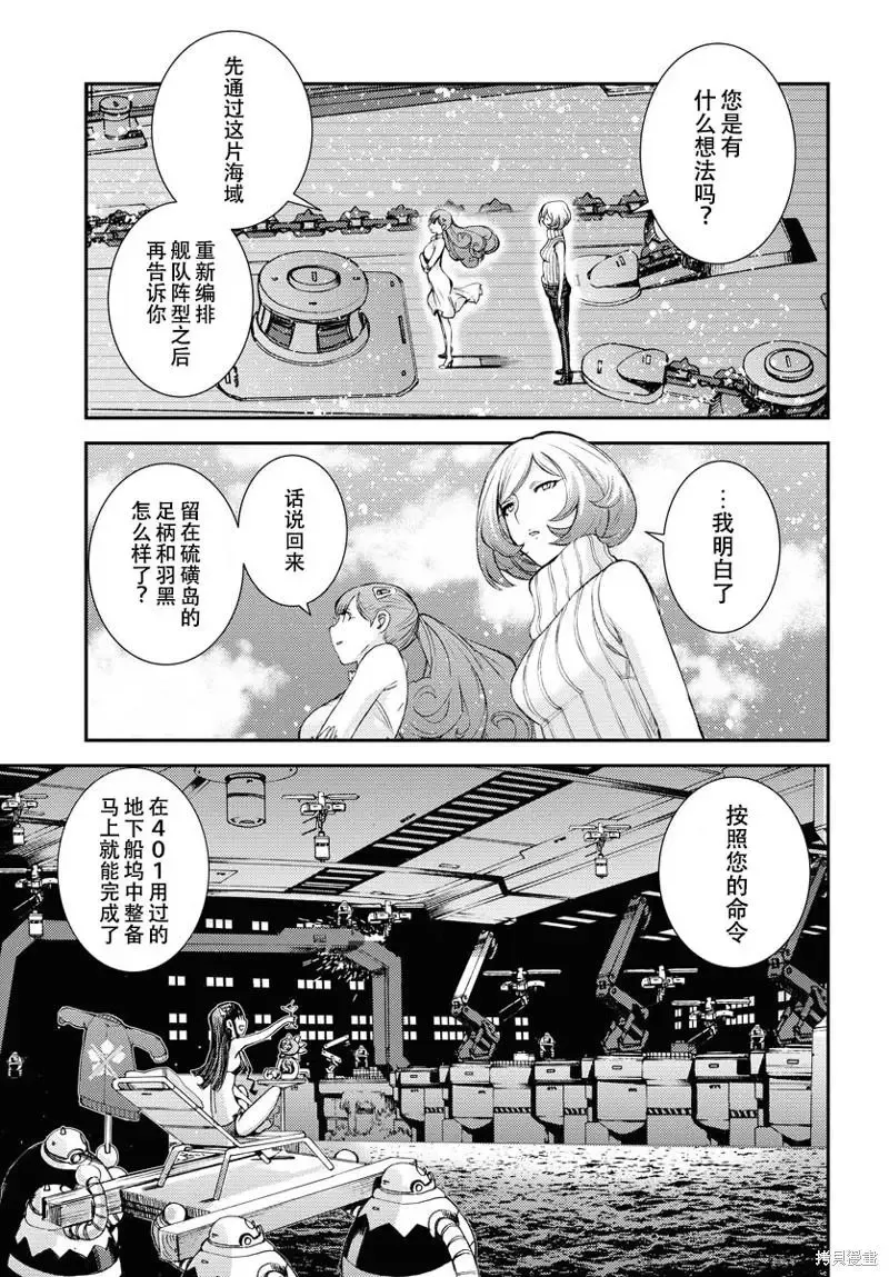 第136话 第6页