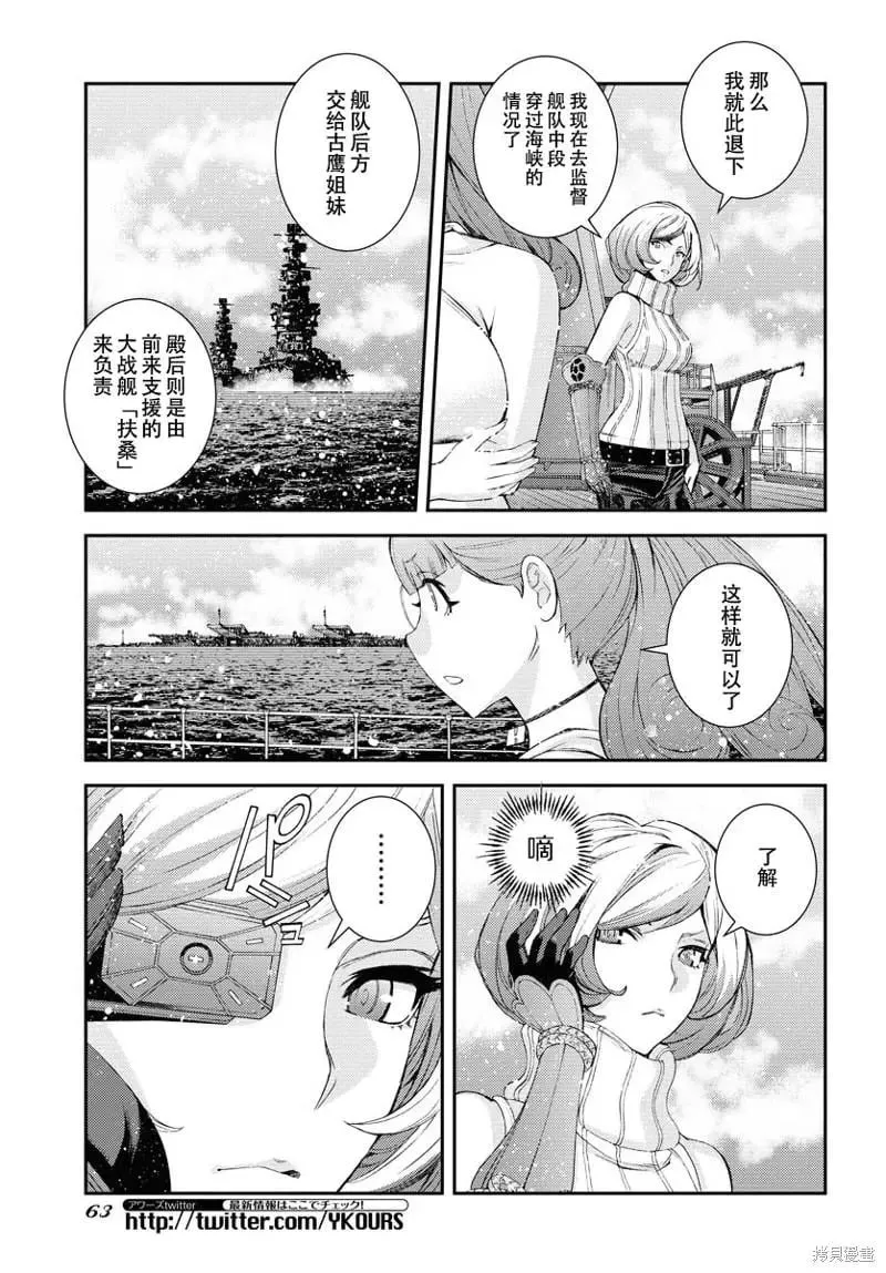 第136话 第8页