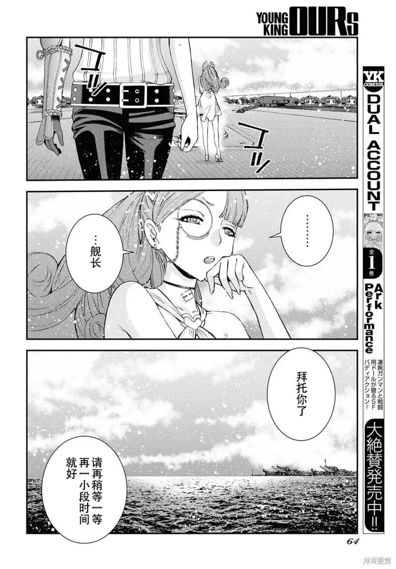 第136话 第9页