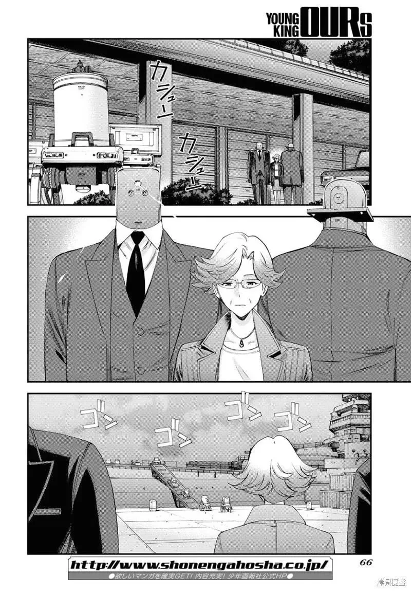 第136话 第11页