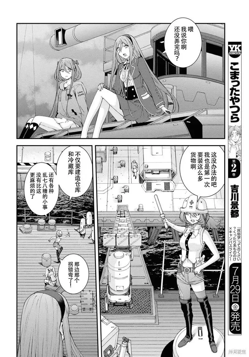 第136话 第13页