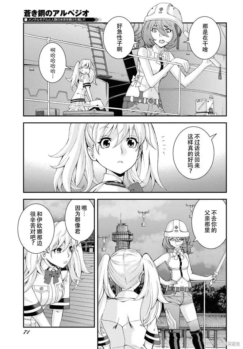 第136话 第16页