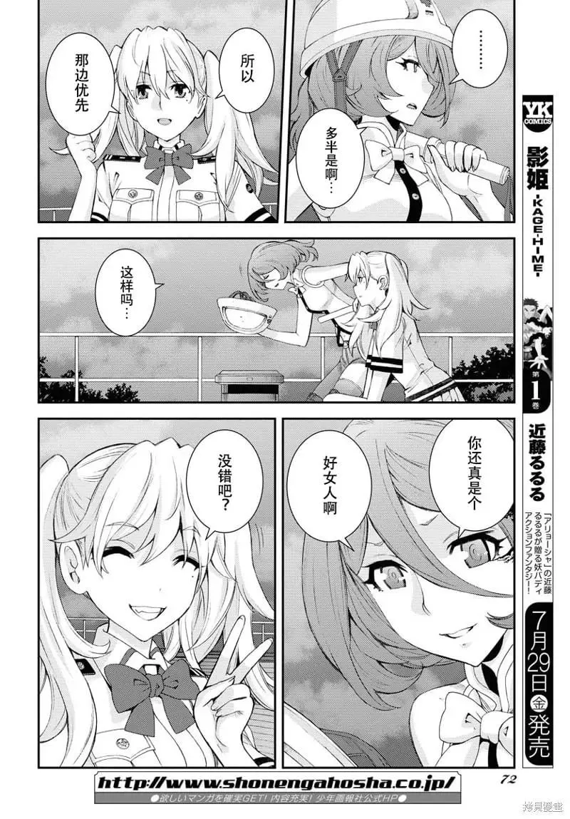 第136话 第17页