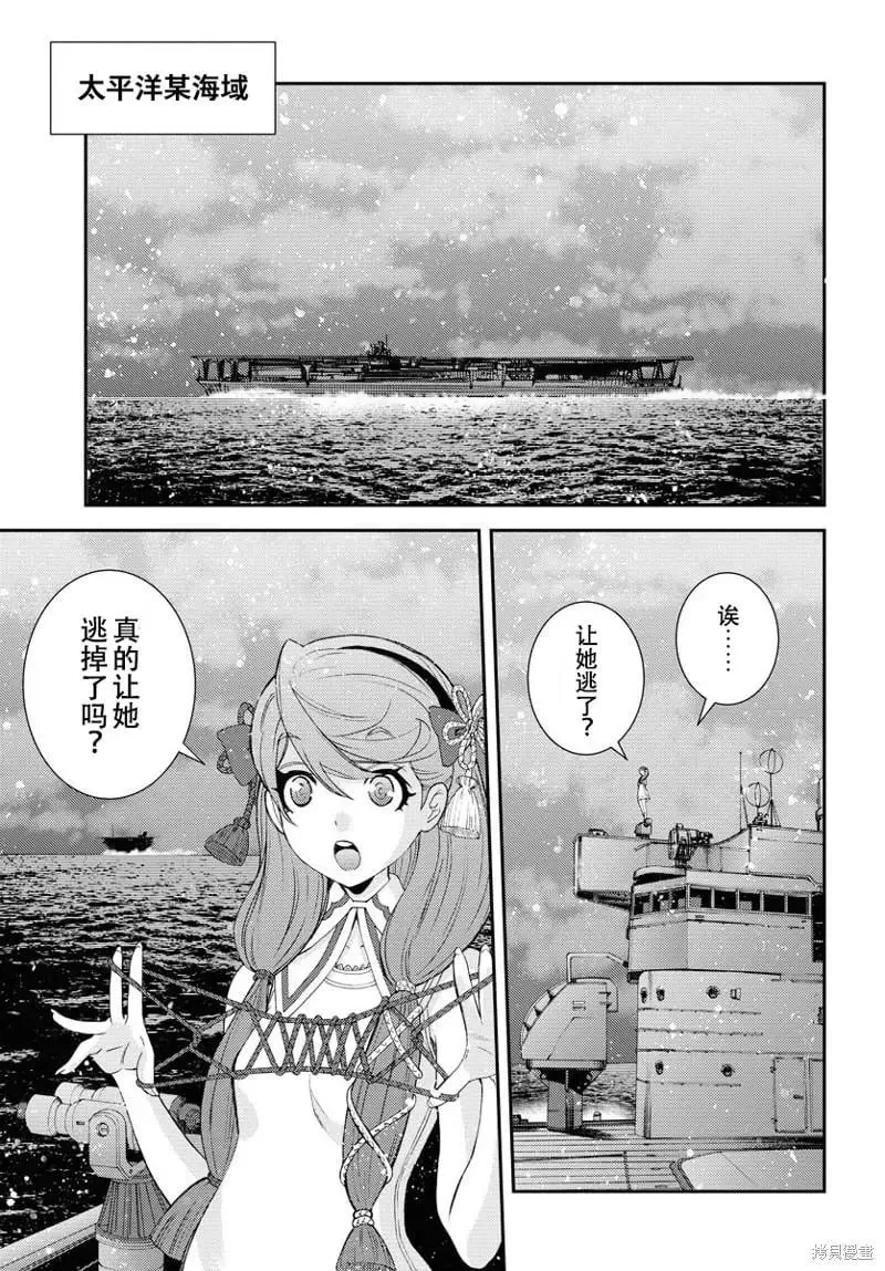 第136话 第18页