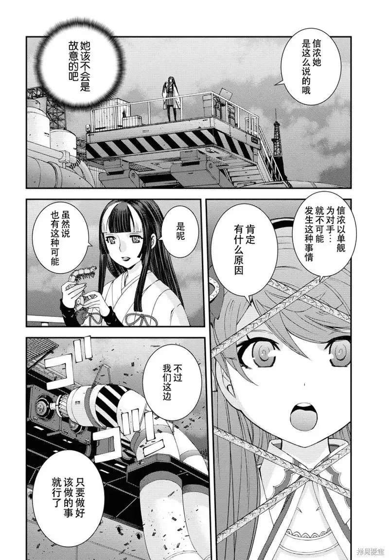 第136话 第19页