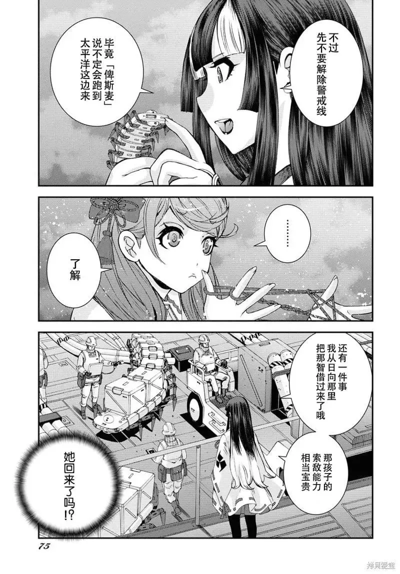 第136话 第20页