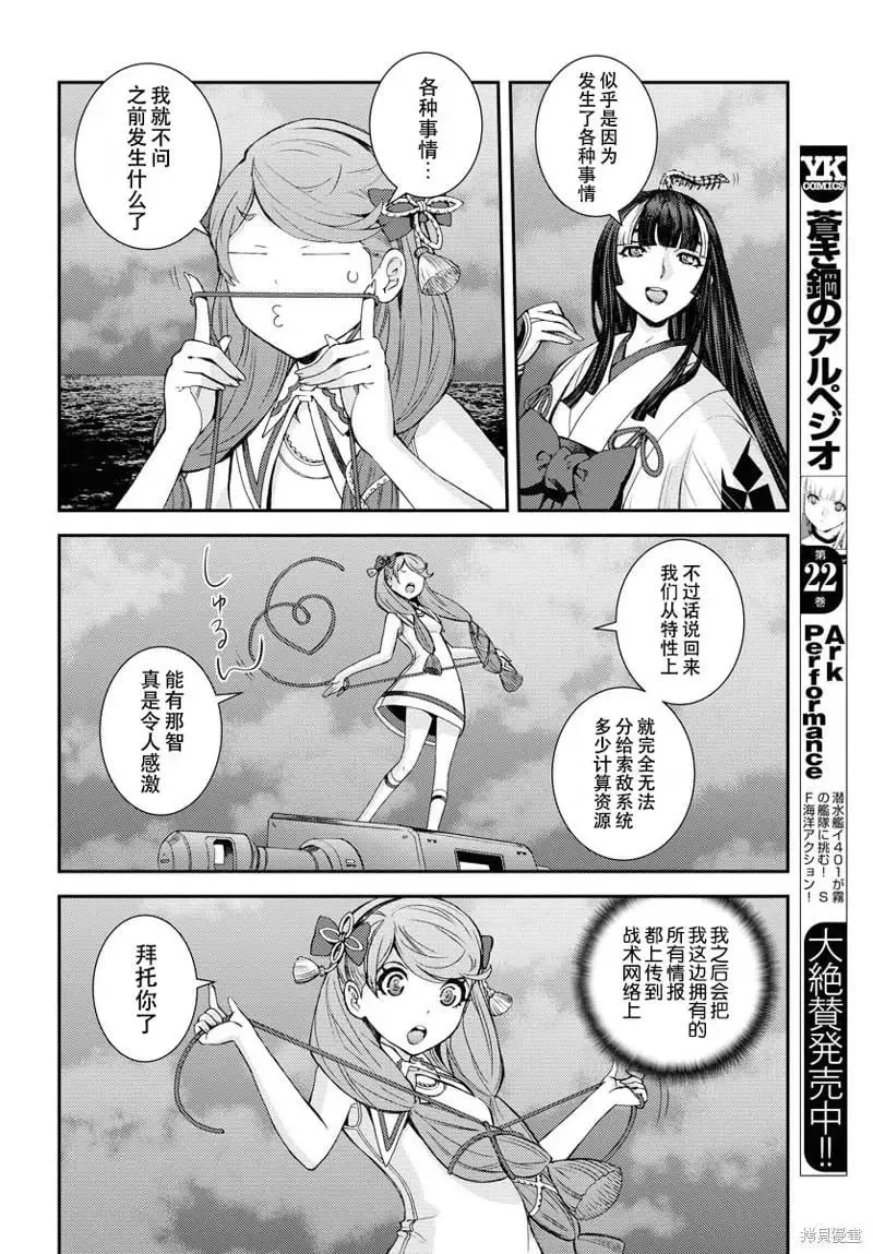 第136话 第21页
