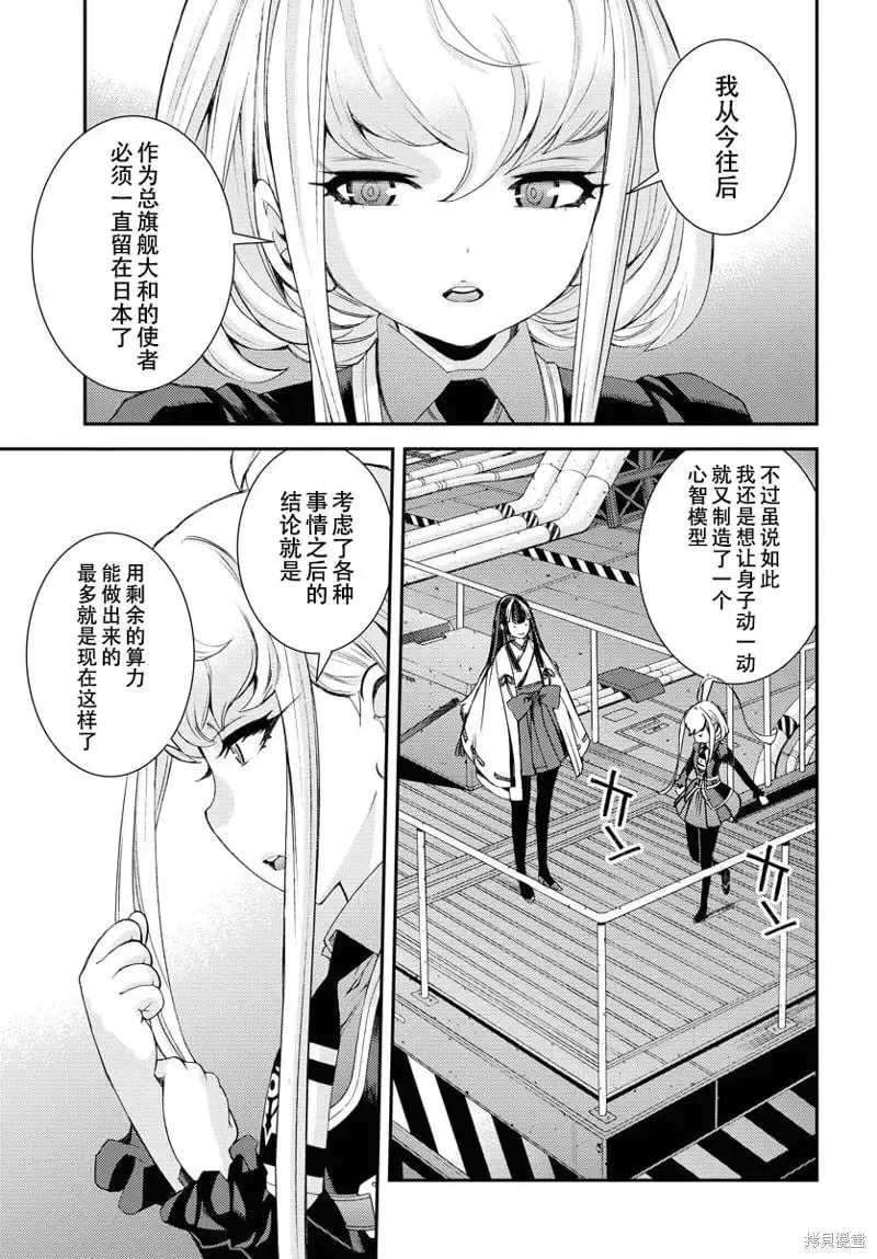 第136话 第24页