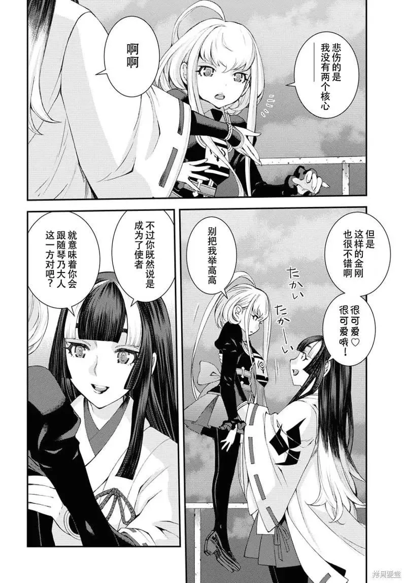 第136话 第25页