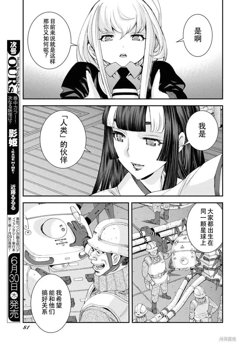 第136话 第26页